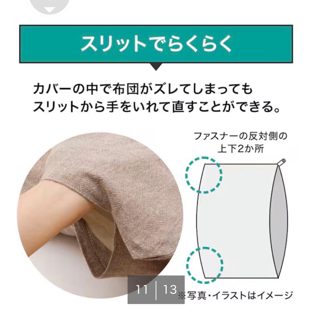 ニトリ ひもなしラクラク掛け布団カバー Nグリップ リネン SZ16 WH SD