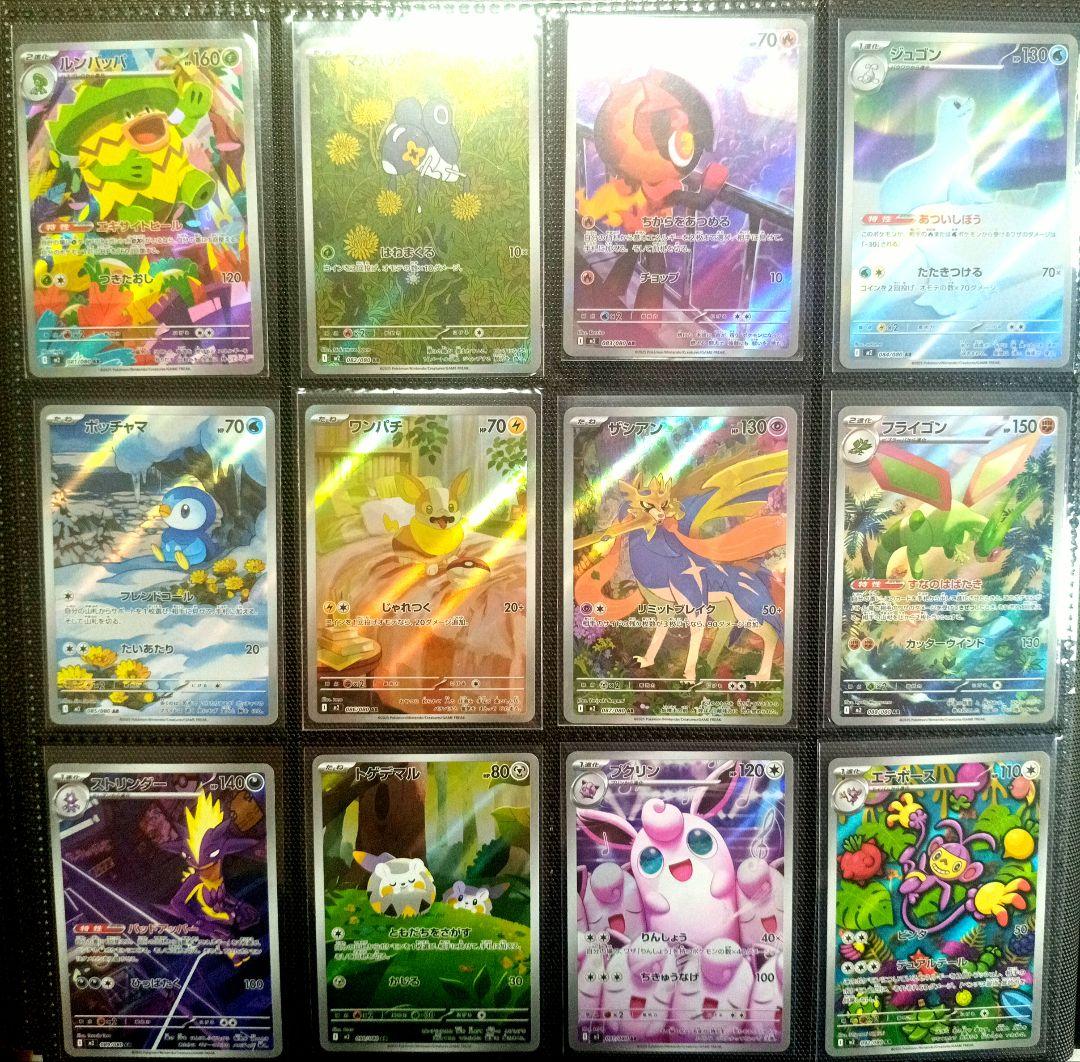 ポケモンカード AR26シリーズ 326種 コンプリート Complete
