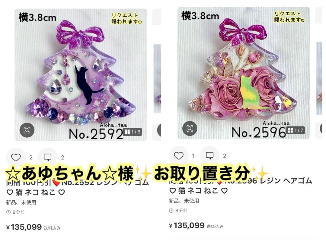 おまとめページ♡（5/1までお取り置き可能です♡）