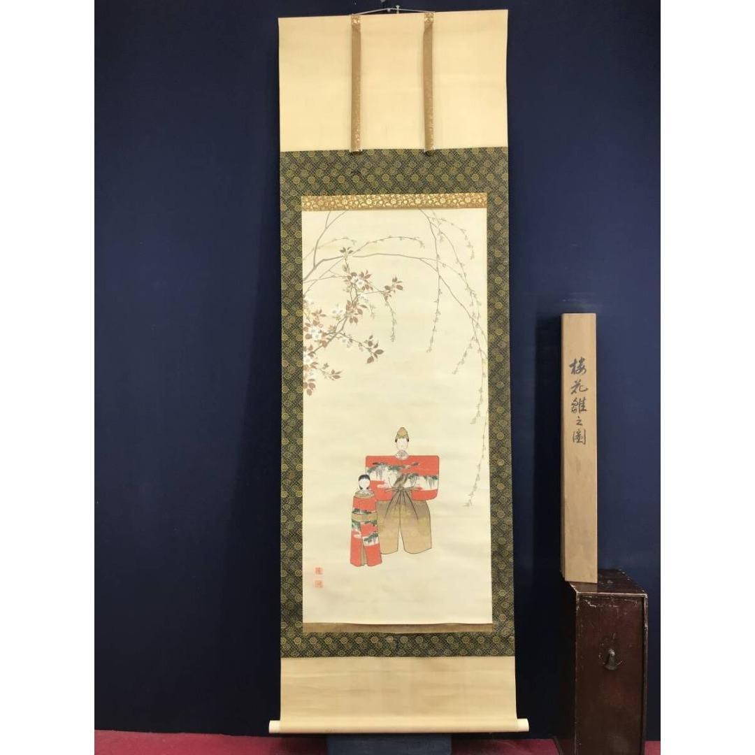 真作/礫堂/梅花雛図/桃の節句/ヒナ図/春の掛軸/掛軸☆宝船☆AL-21