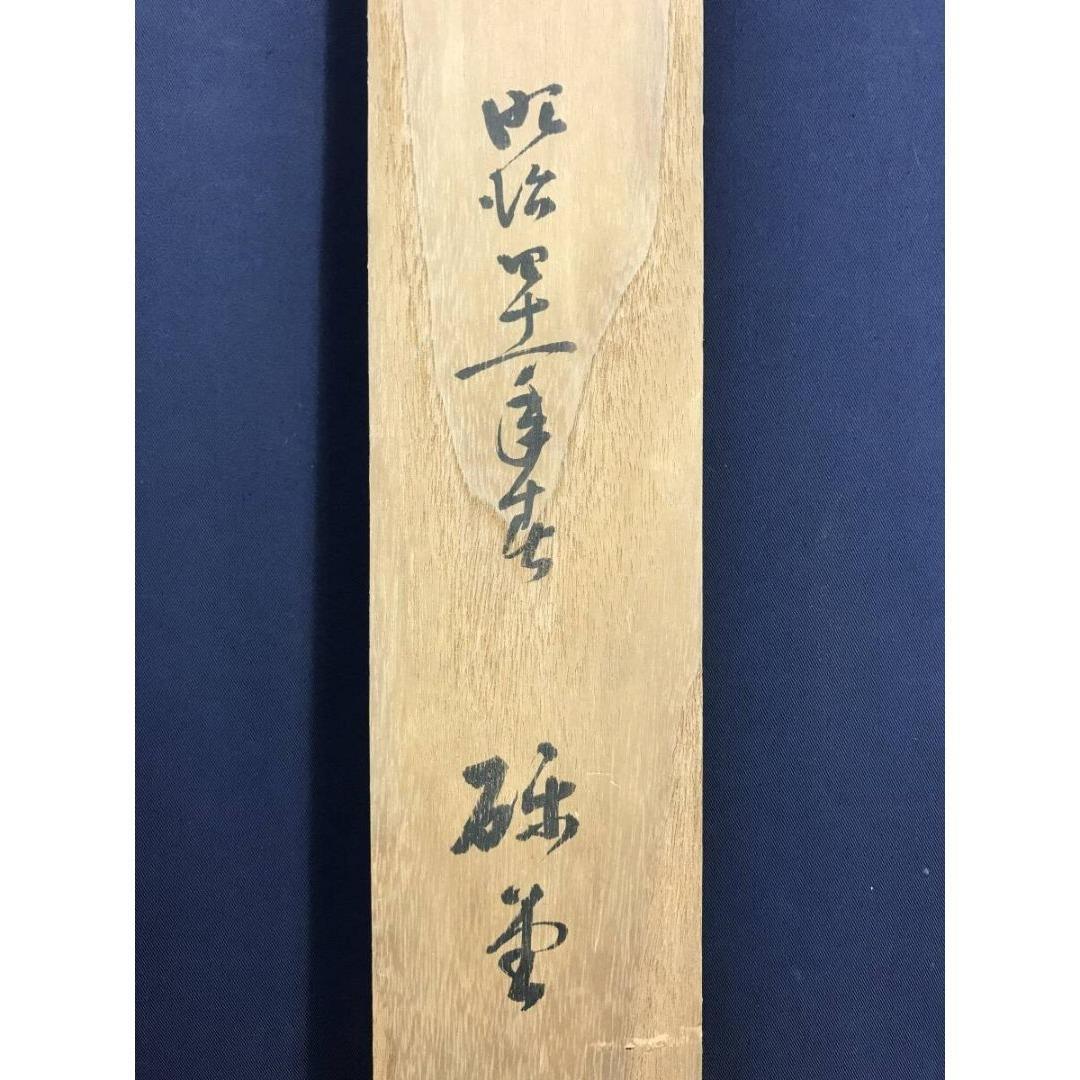 真作/礫堂/梅花雛図/桃の節句/ヒナ図/春の掛軸/掛軸☆宝船☆AL-21