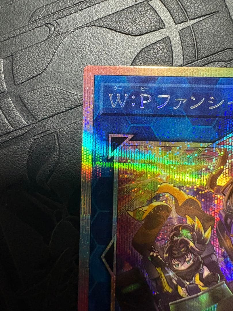 遊戯王　W：Pファンシーボール　WPファンシーボール　プリシク　プリズマ