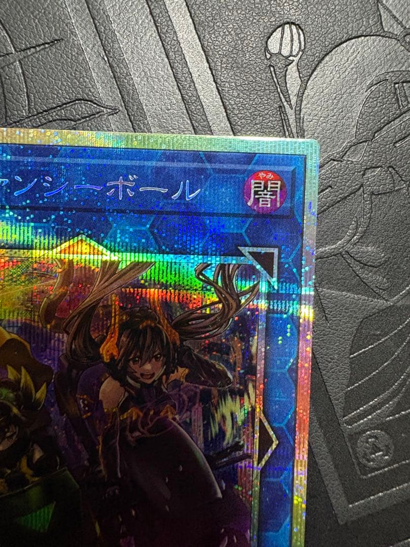 遊戯王　W：Pファンシーボール　WPファンシーボール　プリシク　プリズマ