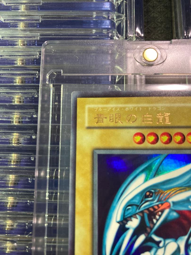 ⭐︎1軍コレクション/濃青個体⭐︎遊戯王 青眼の白龍 2期 ブルーアイズ LB-01