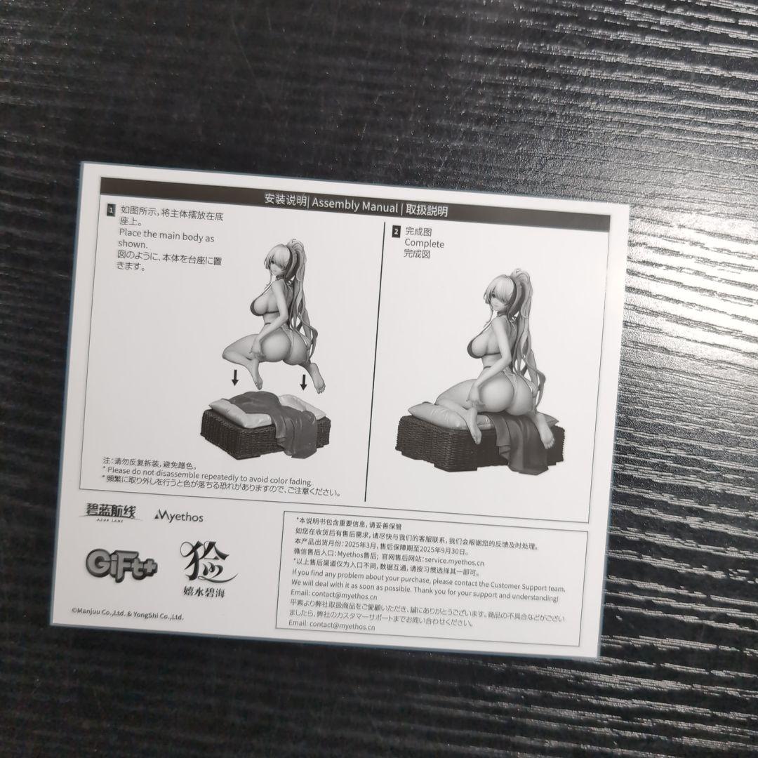 Gift+ アズールレーン 雲仙 晴海水遊 Myethos