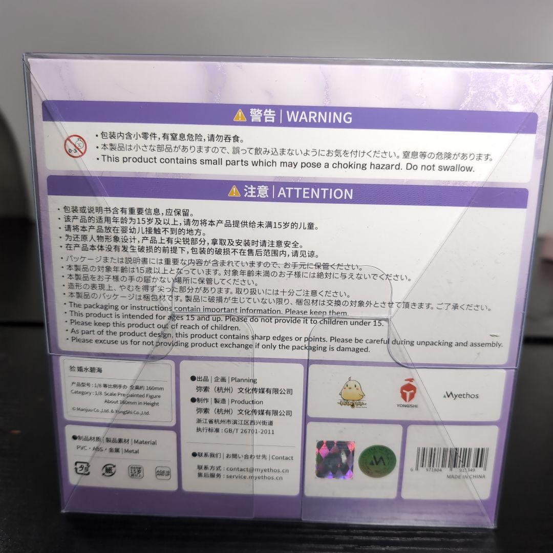 Gift+ アズールレーン 雲仙 晴海水遊 Myethos