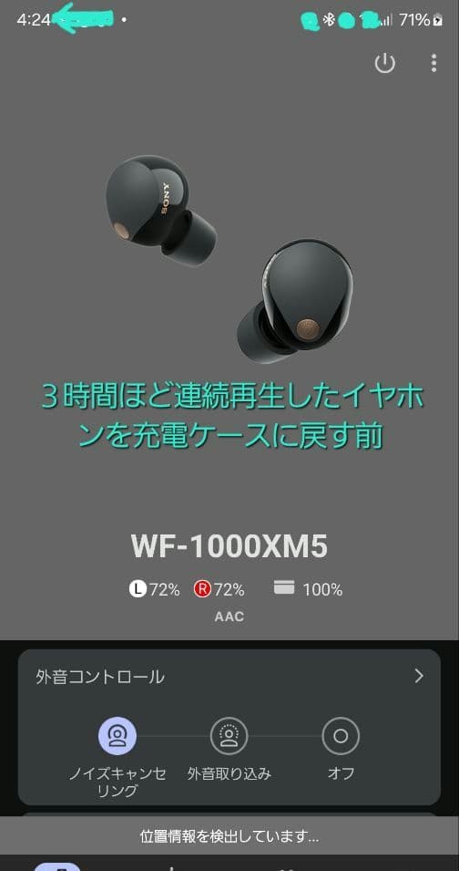 SONY WF-1000XM5　ブラックの充電ケースのみ