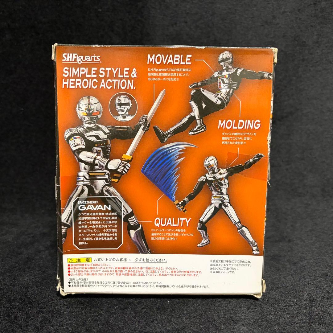 バンダイ S.H.Figuarts 宇宙刑事ギャバン