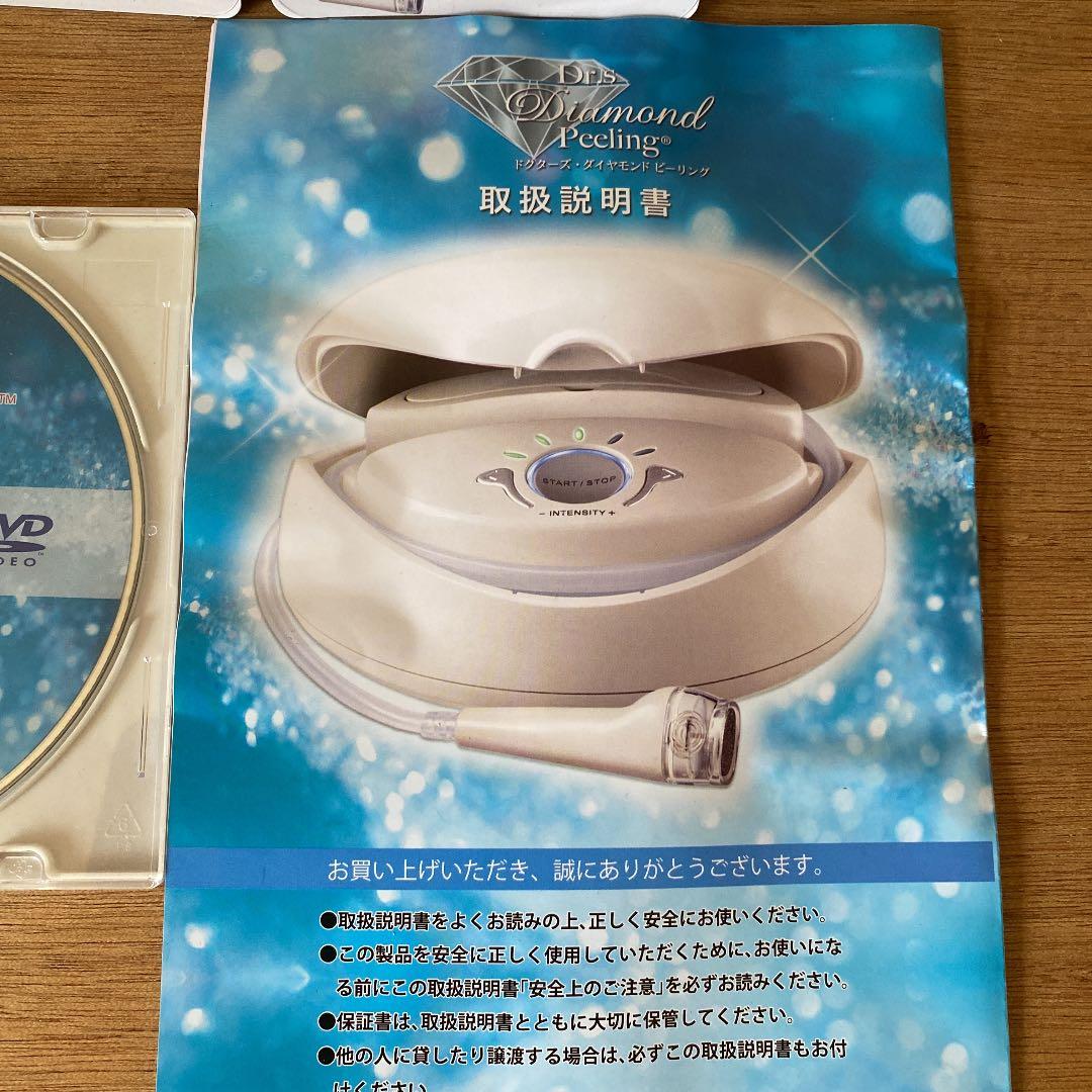 値下げします！ドクターズ・ダイヤモンドピーリング フルセット