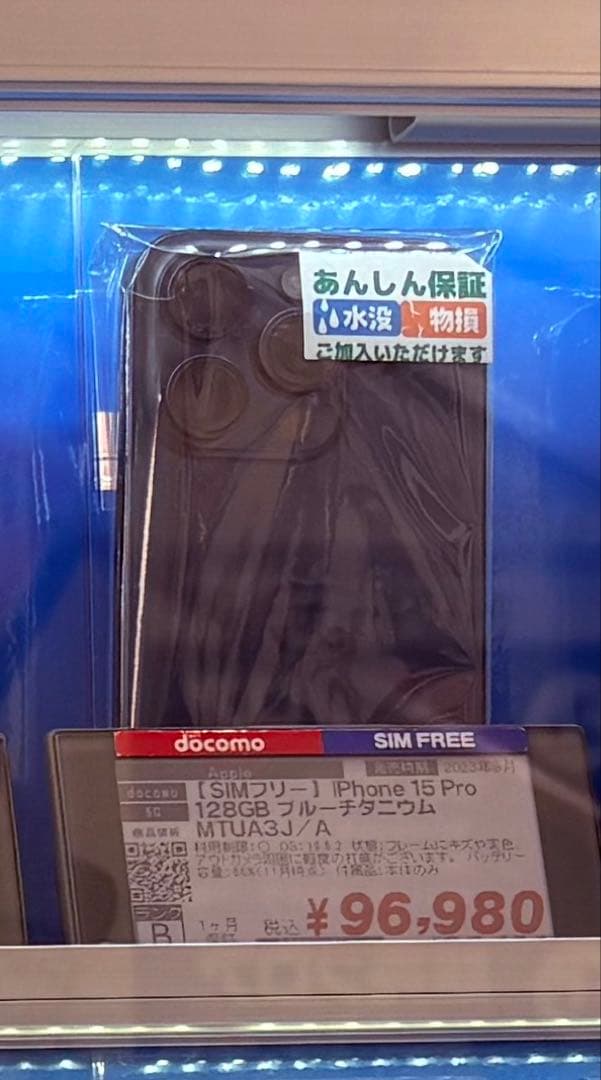 iPhone 15 Pro 128GB SIMフリー ナチュラルチタニウム