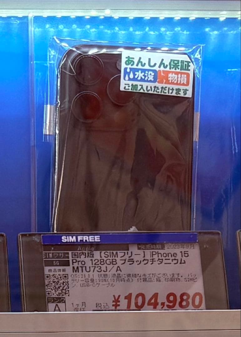 iPhone 15 Pro 128GB SIMフリー ナチュラルチタニウム