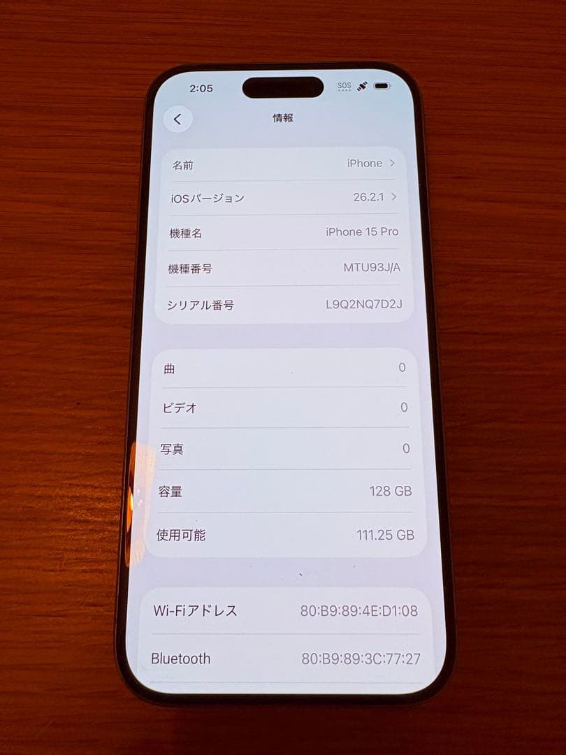 iPhone 15 Pro 128GB SIMフリー ナチュラルチタニウム
