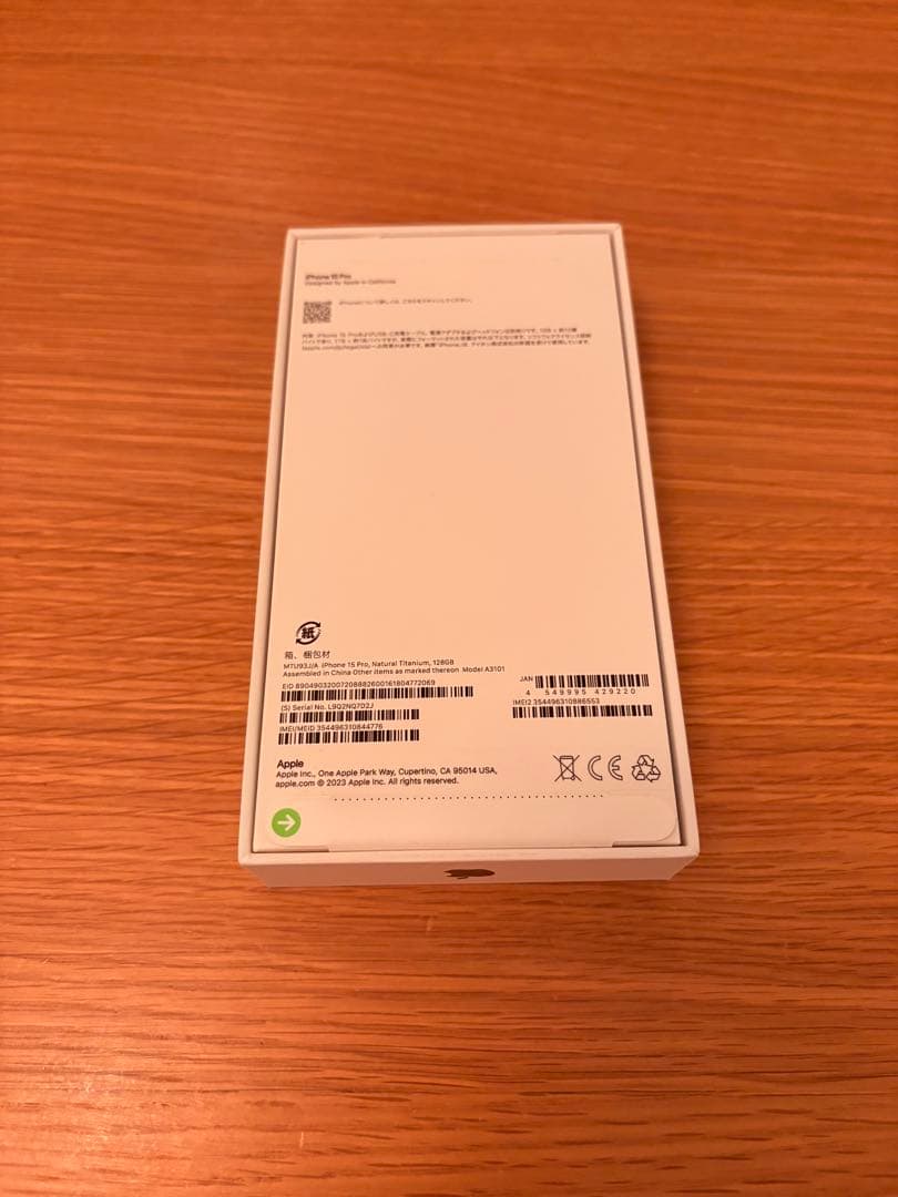 iPhone 15 Pro 128GB SIMフリー ナチュラルチタニウム