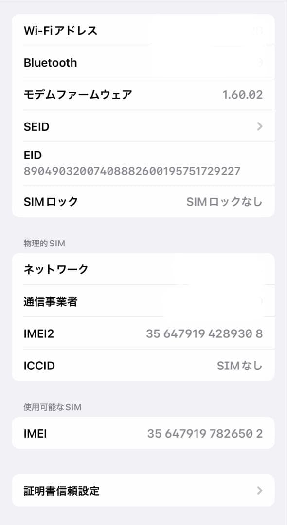 iPhone16 256GB ホワイト