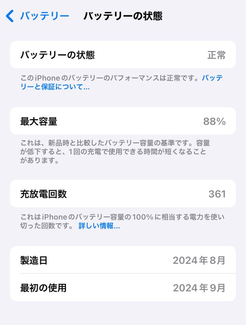 iPhone16 256GB ホワイト