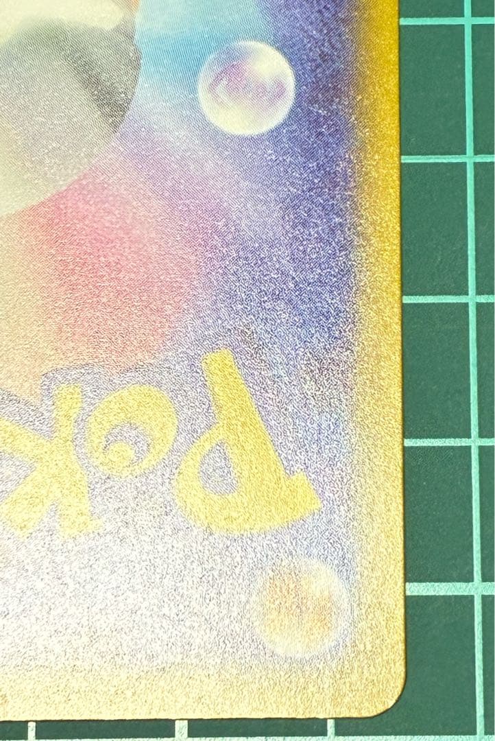 ポケモンカード MEGAドリームex ロケット団のミュウツーSAR