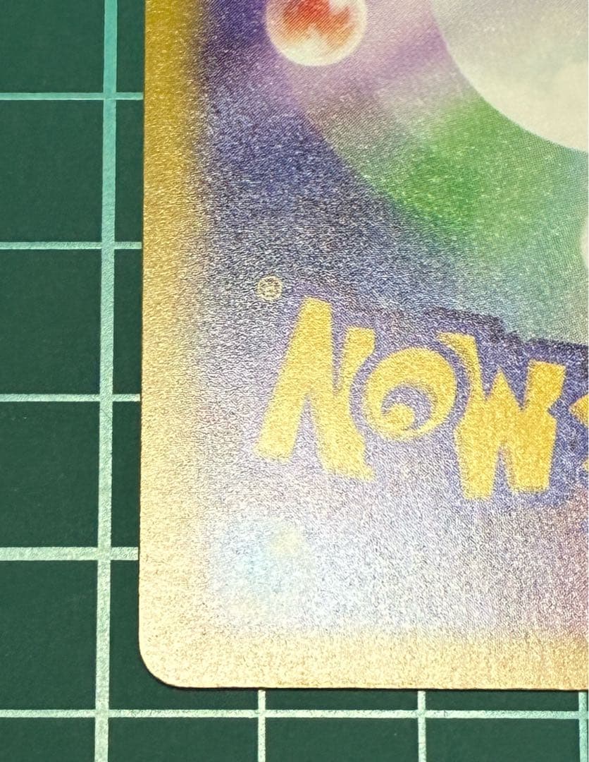 ポケモンカード MEGAドリームex ロケット団のミュウツーSAR