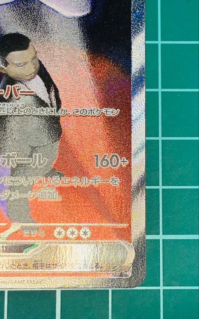 ポケモンカード MEGAドリームex ロケット団のミュウツーSAR