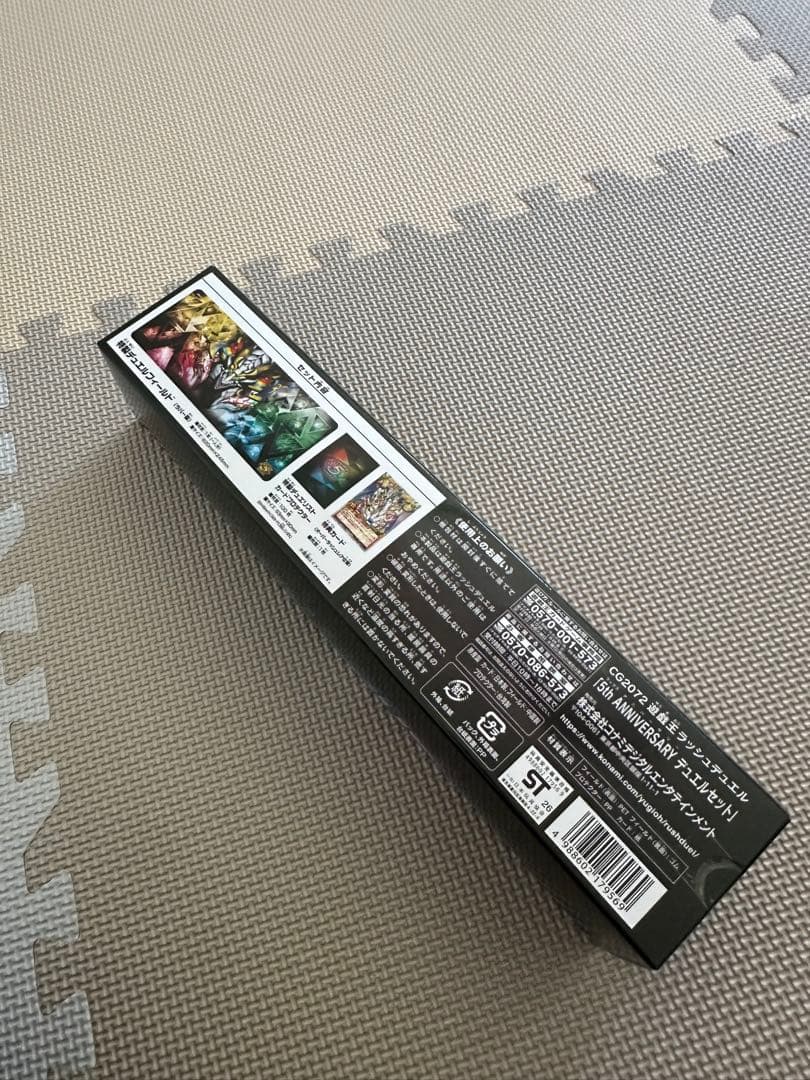 遊戯王ラッシュデュエル 5th ANNIVERSARY デュエルセット