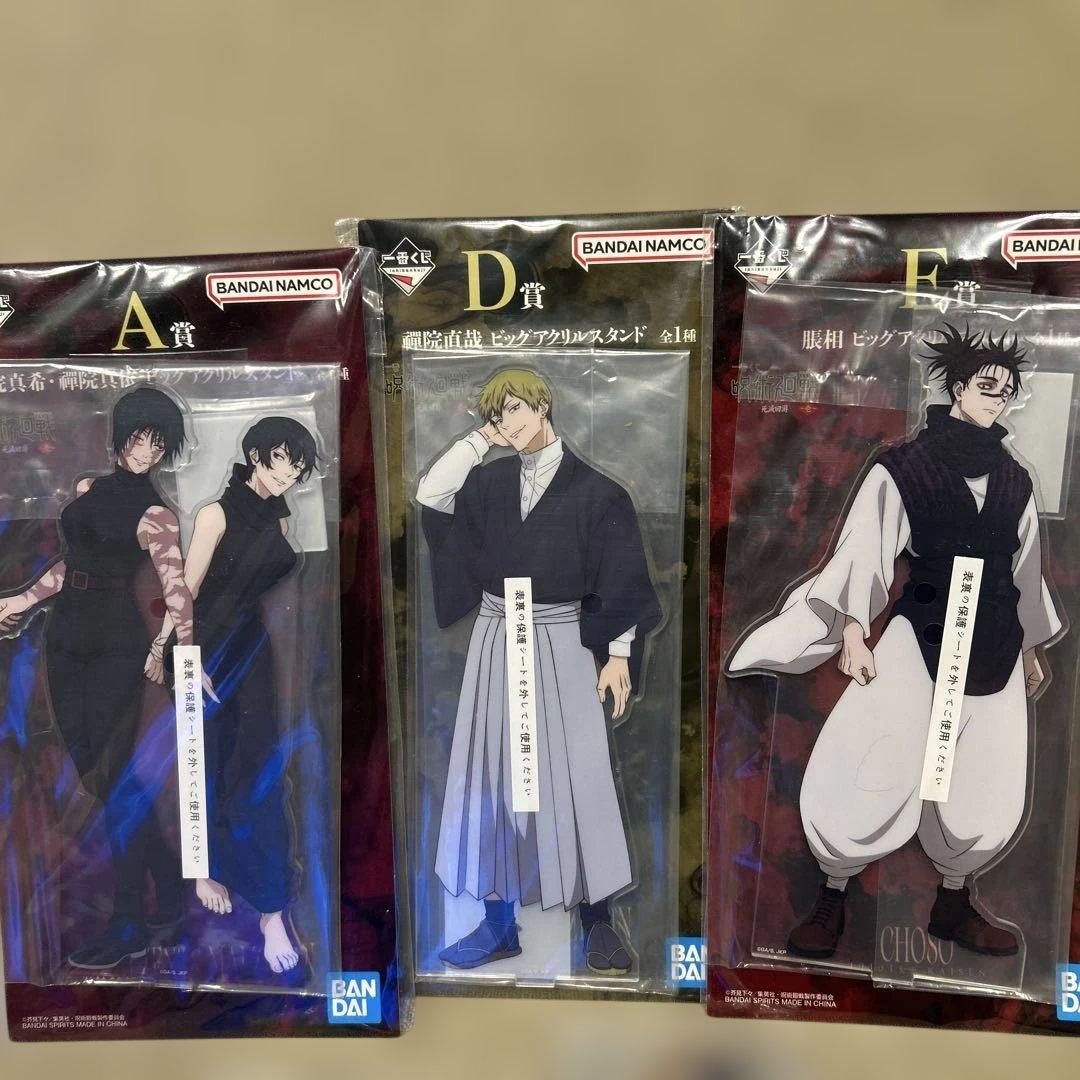 呪術廻戦　禪院直哉ビッグアクリルスタンド他セット