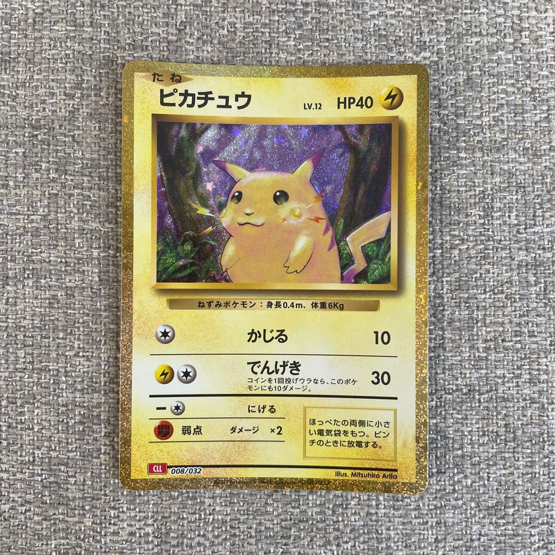 ポケモンカード classic ５枚セット