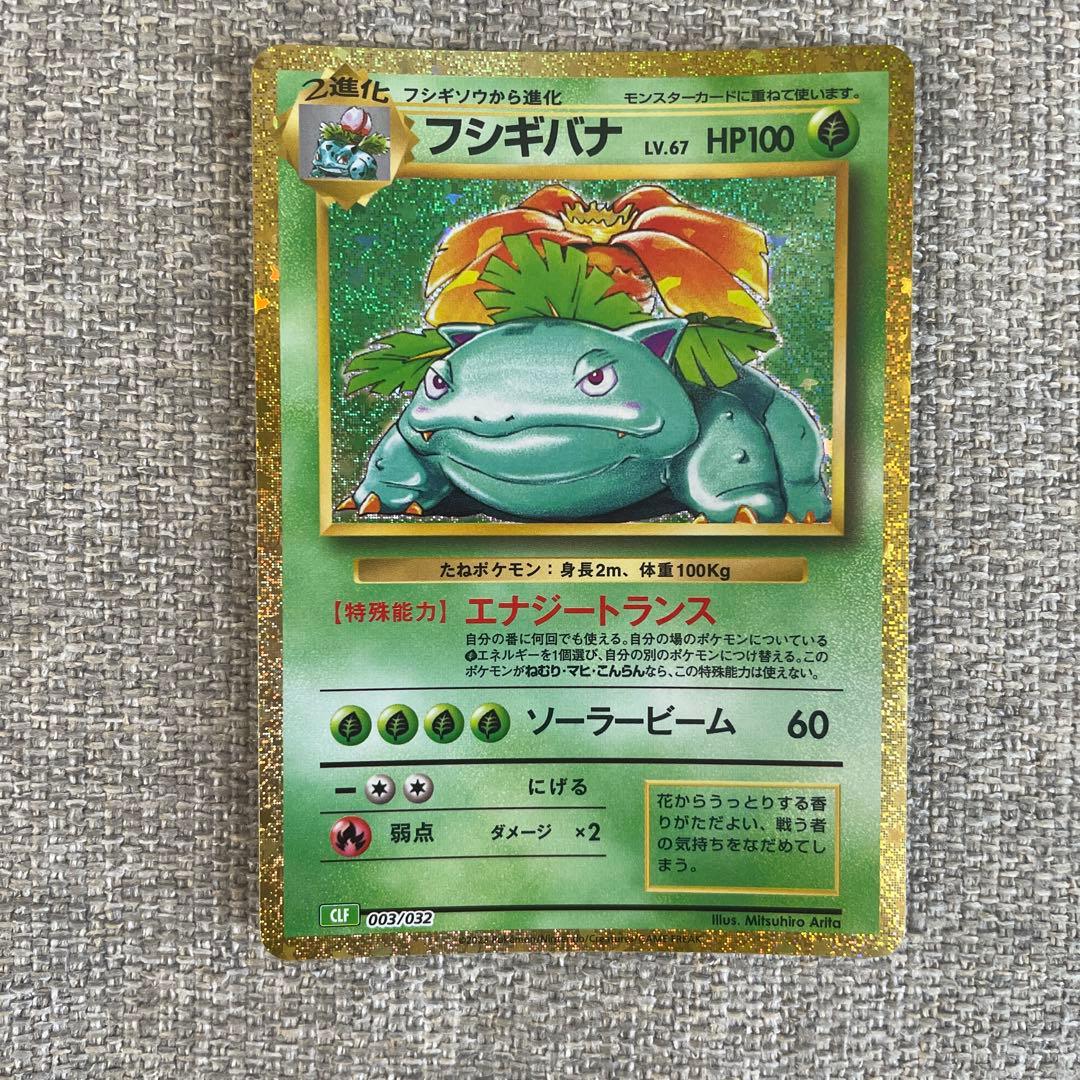 ポケモンカード classic ５枚セット