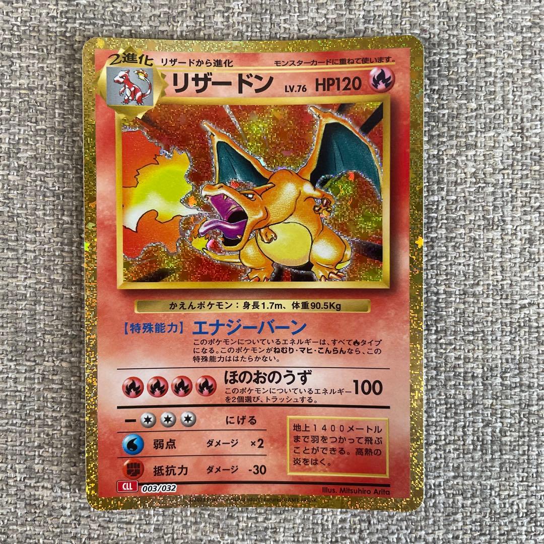 ポケモンカード classic ５枚セット