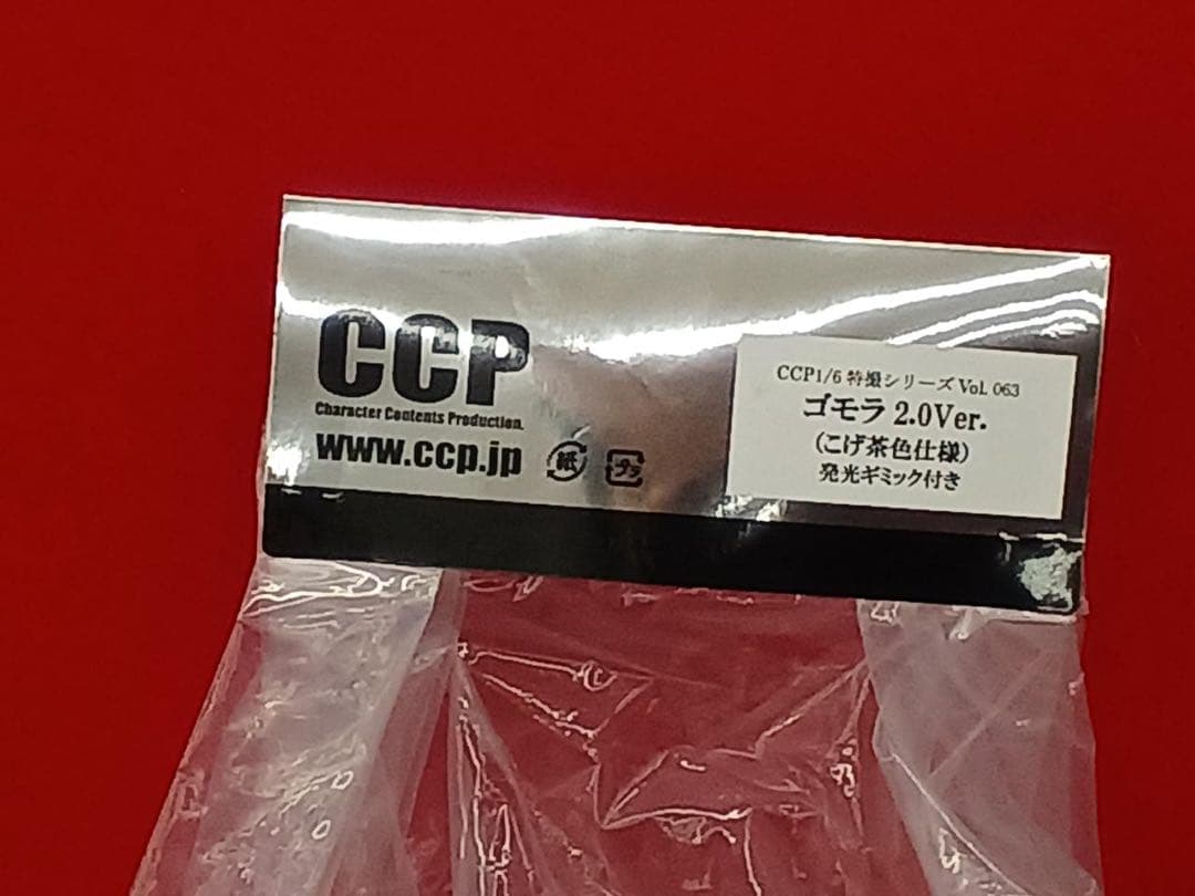 【即購入ok】ゴモラ2.0VER.こげ茶色仕様　発光ギミック付　CCP1/6特撮