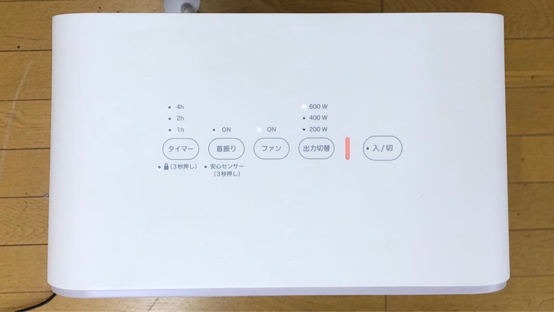 遠赤外線電気ヒーター SH-LF151 2024年製 美品 箱説付