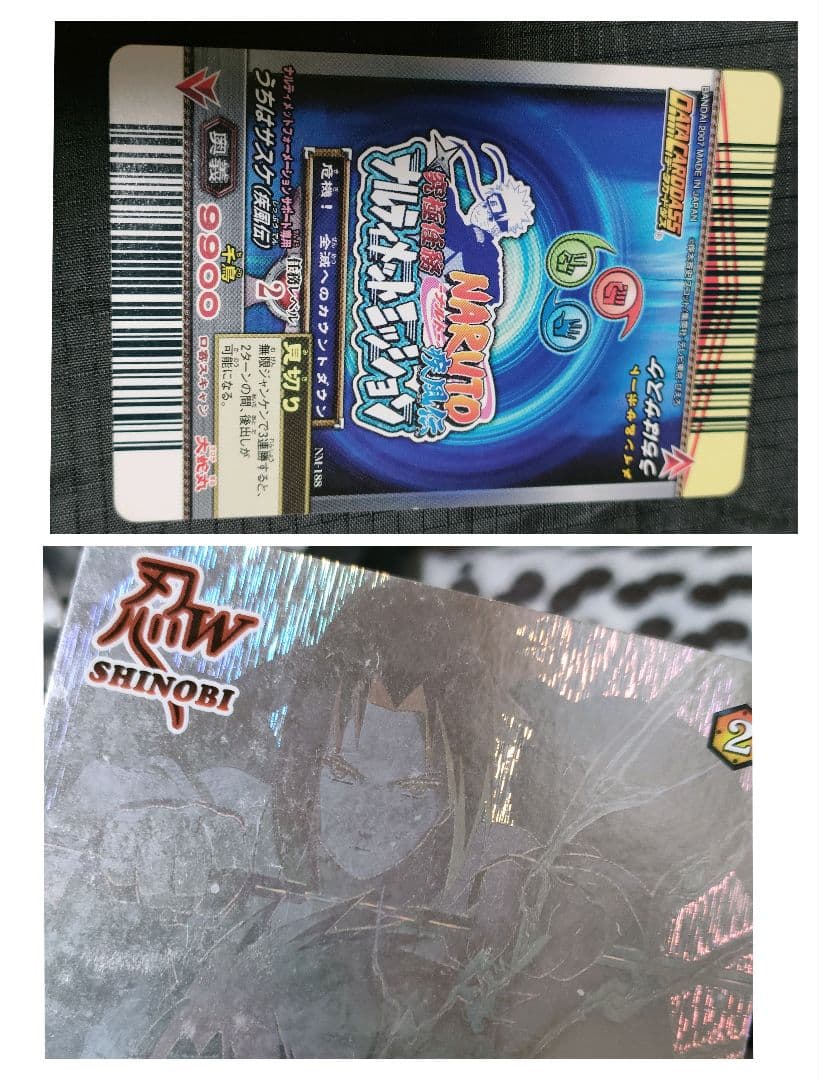 NARUTO ナルト ナルティメットミッション うちはサスケ レア