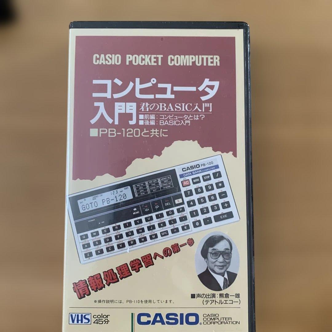 ポケコン CASIO PB-120 カシオ ポケットコンピュータ データバンク