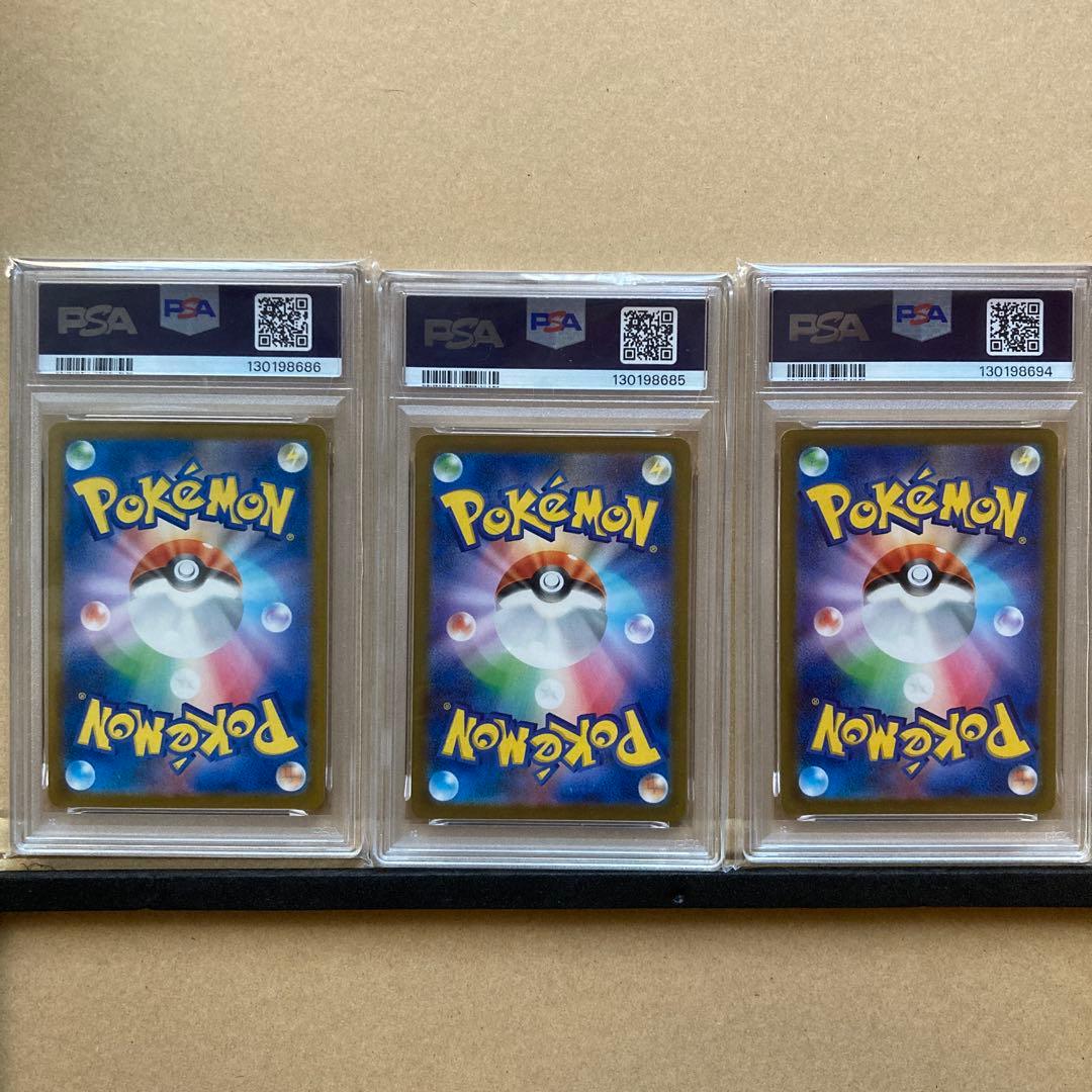 【PSA10】ピカチュウ連番・ピチュー　プロモ3点セット