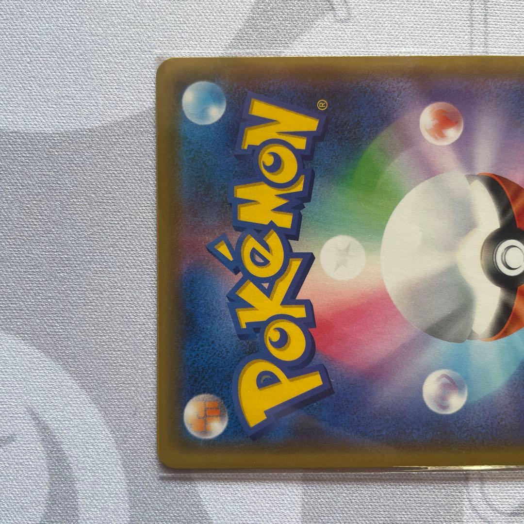 カナザワのピカチュウ　美品