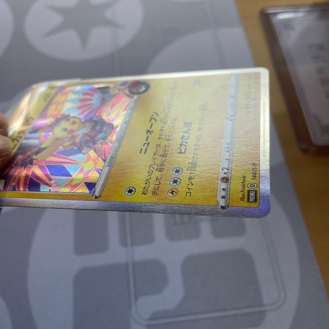 カナザワのピカチュウ　美品