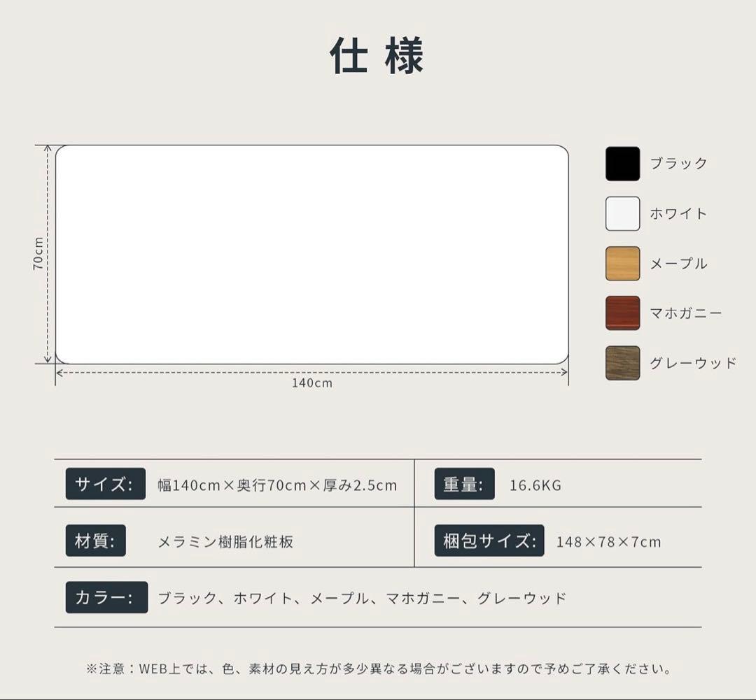 FLEXISPOT 純正 デスク天板 幅140×奥行70cm メープル 未開封
