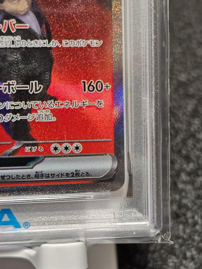 PSA10 ロケット団のミュウツー　SAR メガドリームex