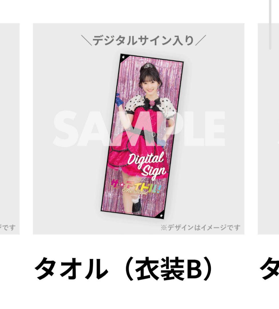 Juice=Juice 宮本佳林 マイクロファイバータオル ラッフルくじ