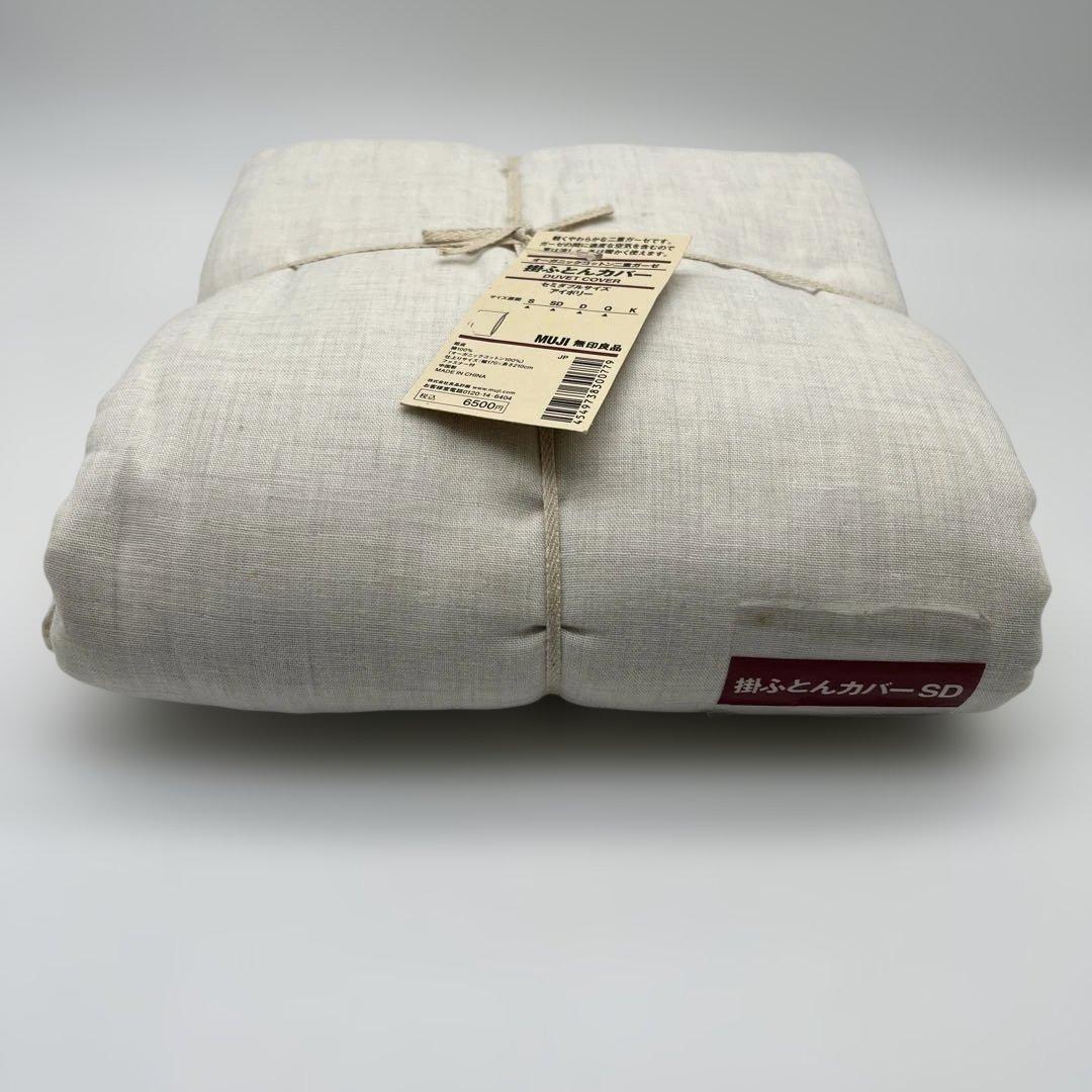 オーガニックコットン100% muji 掛ふとんカバー セミダブル 二重ガーゼ