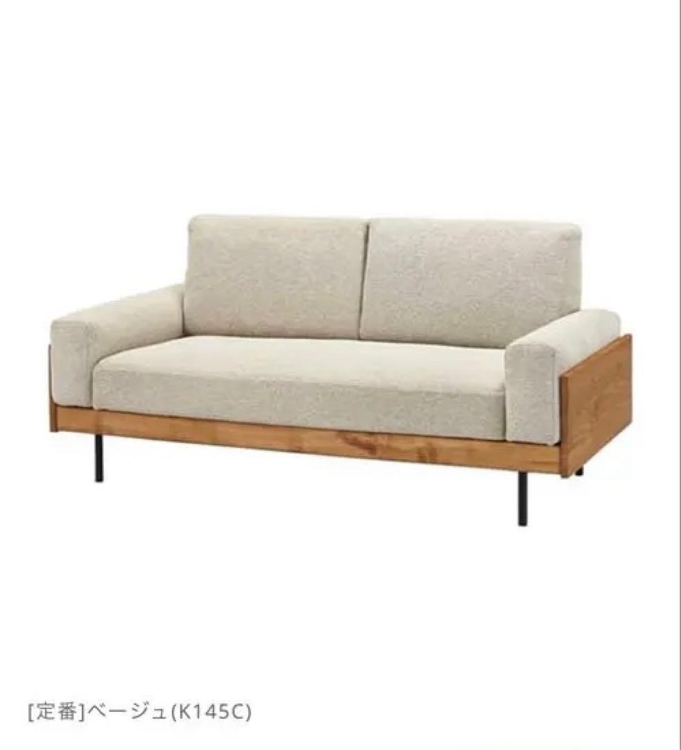 「unico TREL 2.5シーター｜ウニコ ソファ ナチュラル 美品」