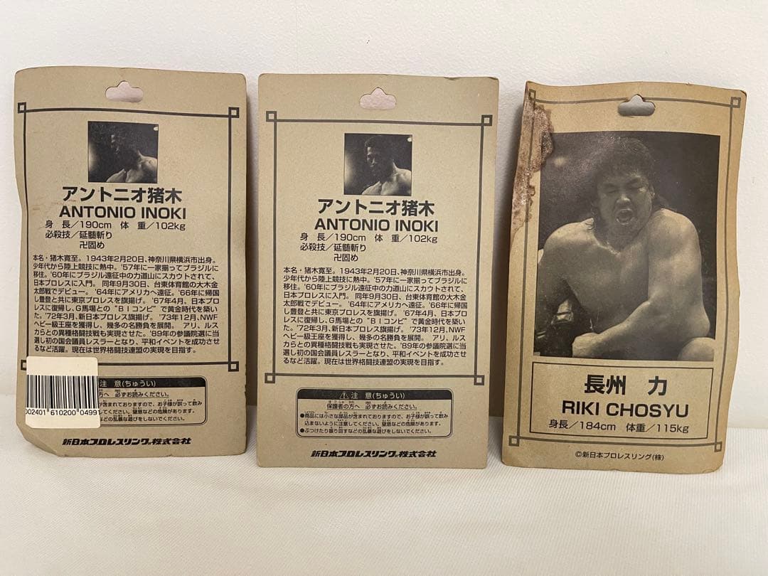 未開封　青タオル　赤タオル　アントニオ猪木　長州力　フィギュアセット　まとめ