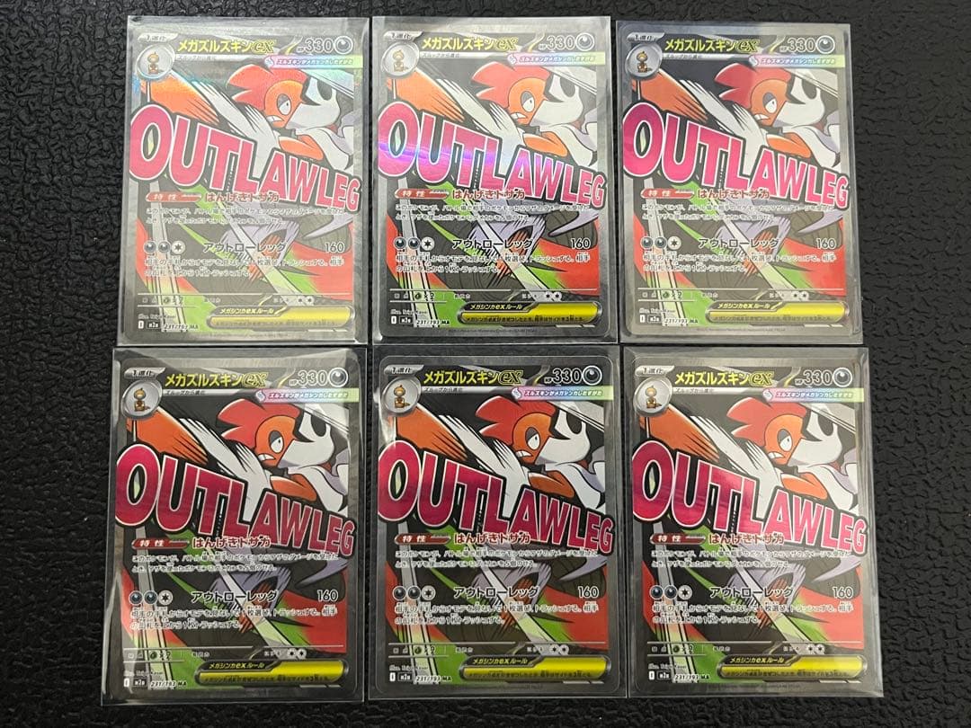 ポケモンカード　メガドリーム　MA　10種 コンプリート　6セット