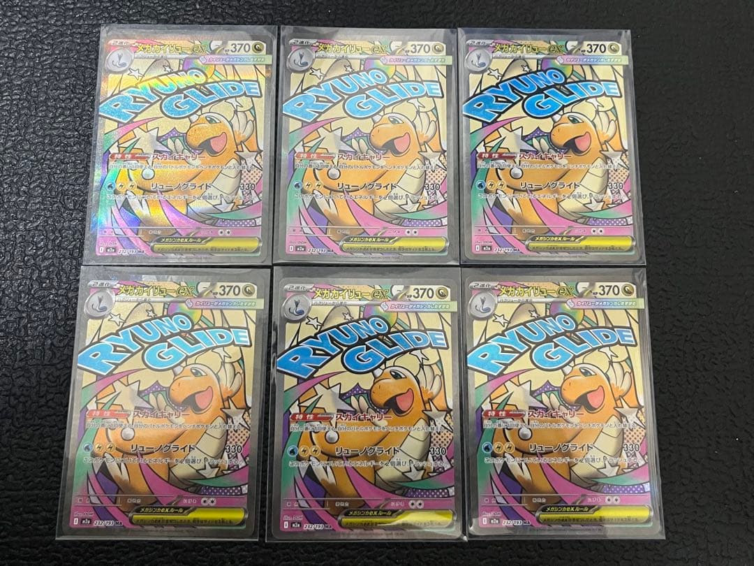 ポケモンカード　メガドリーム　MA　10種 コンプリート　6セット