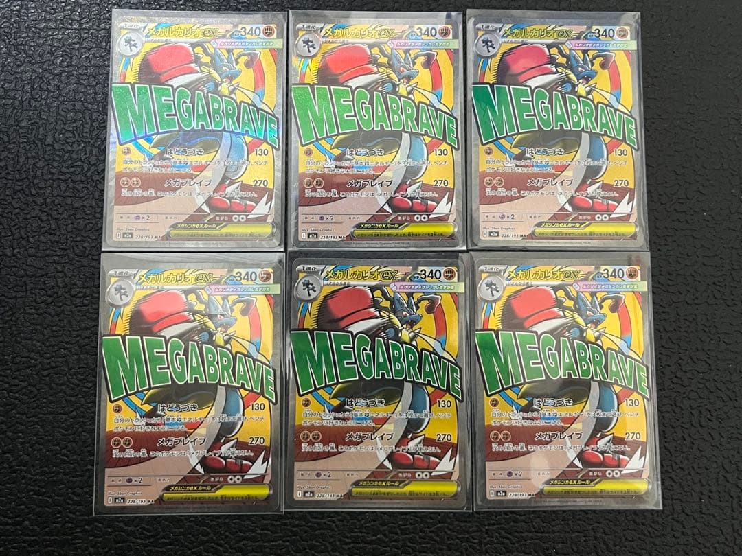 ポケモンカード　メガドリーム　MA　10種 コンプリート　6セット