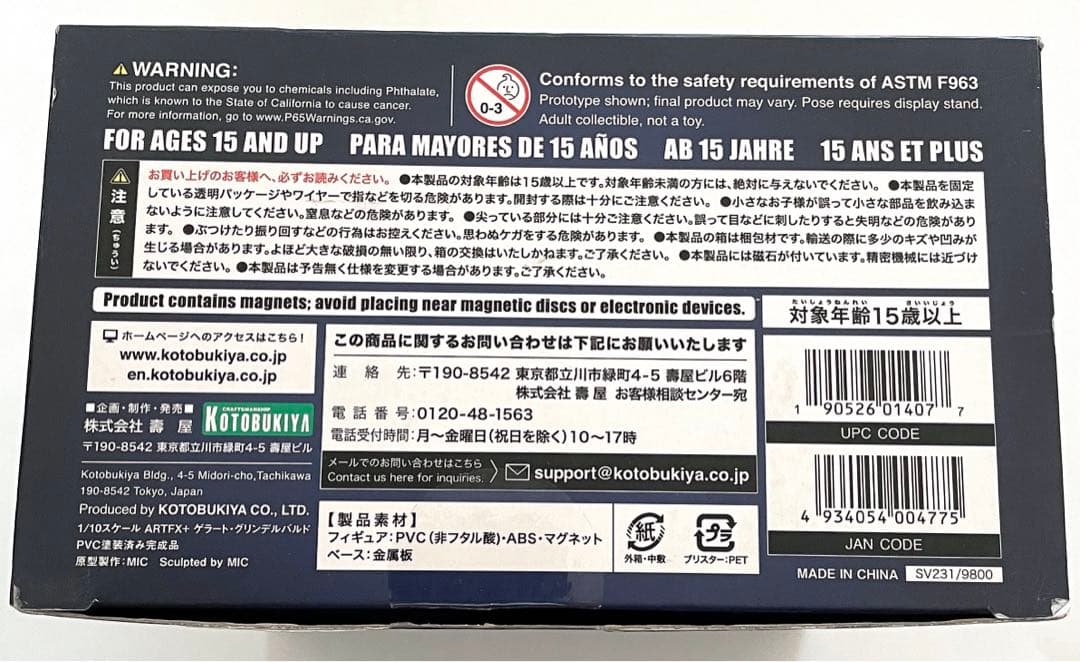 グリンデルバルド Artfx+ フィギュア ジョニー　デップ