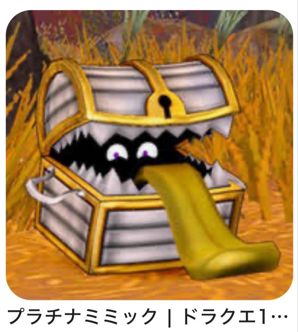 ドラゴンクエスト　メタリックモンスターズギャラリー　リペイント　プラチナミミック