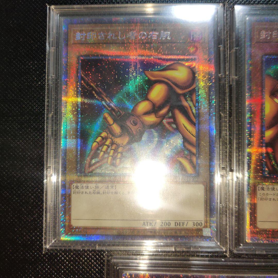 L*7様 封印されしエクゾディア プリシク WPP3 5枚セット 遊戯王カード