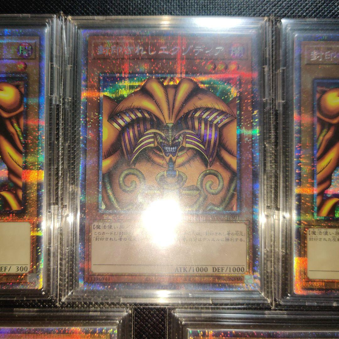 L*7様 封印されしエクゾディア プリシク WPP3 5枚セット 遊戯王カード