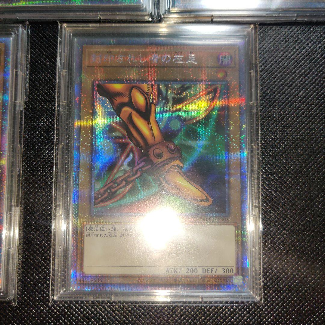 L*7様 封印されしエクゾディア プリシク WPP3 5枚セット 遊戯王カード