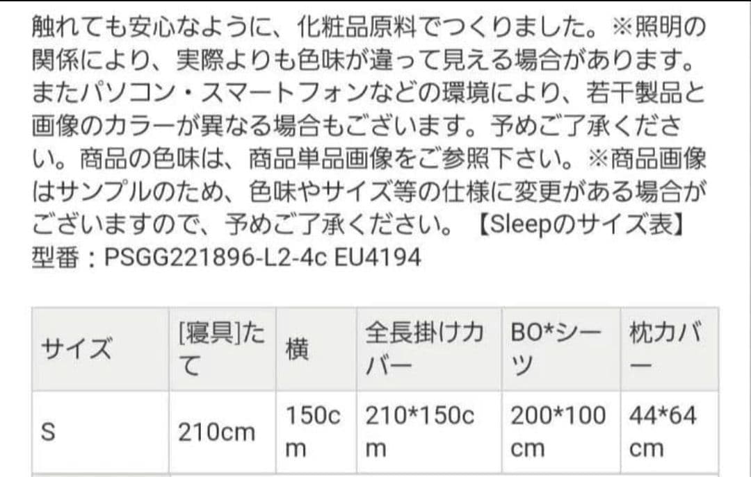 ジェラートピケ　gelatopique　ベア柄　寝具3点セット　新品