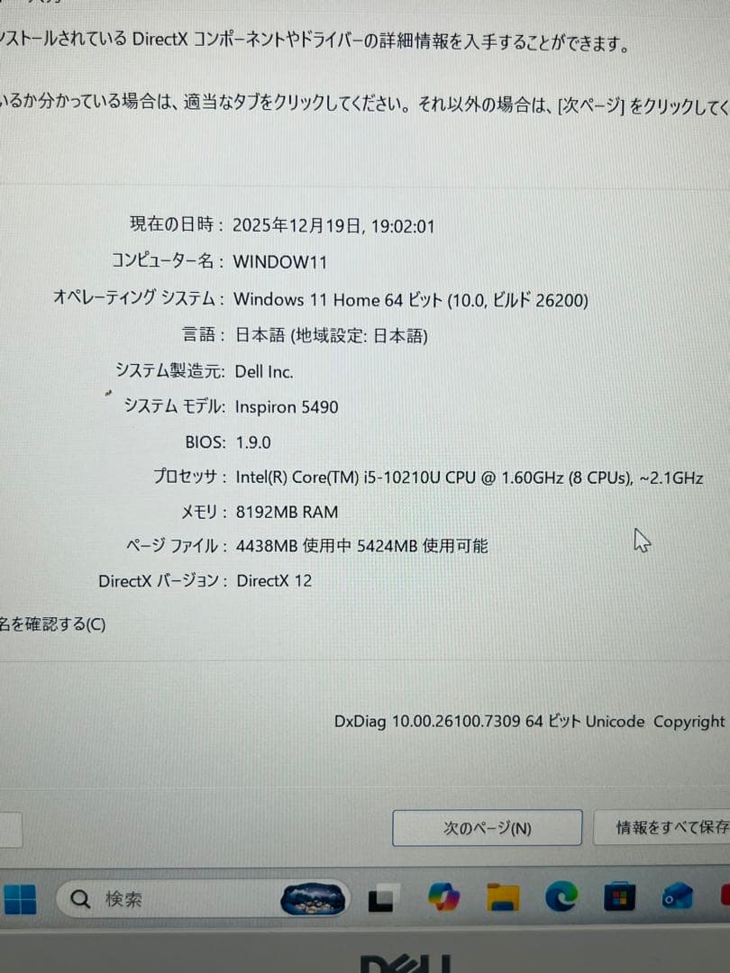 【美品・高性能】DELL INSPIRON i5 10th/8G/SSD512G